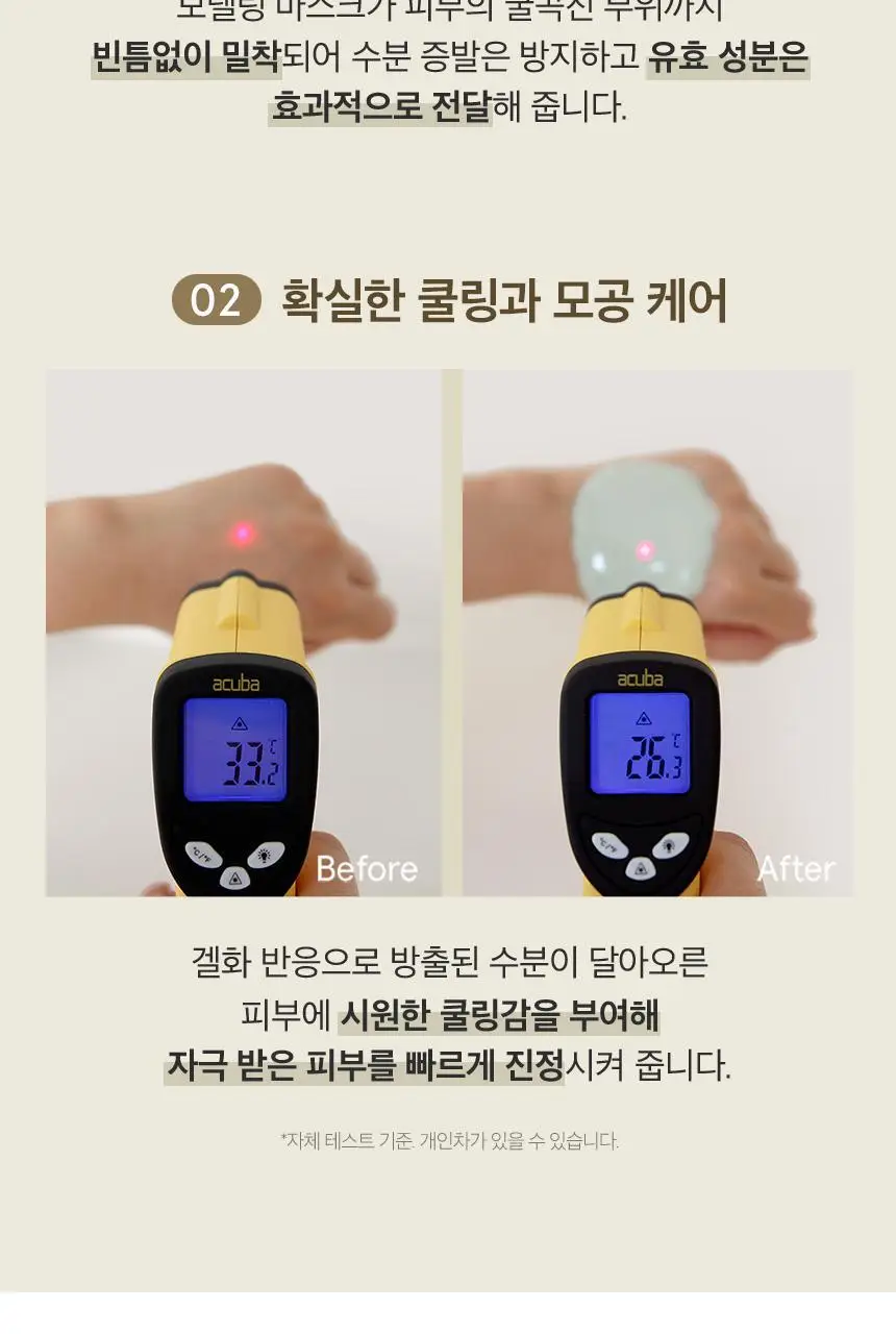 [유튜버최애템] 원씽 모델링팩(컵팩) 2종 택1(어성초/히알루론산) 상세페이지 16